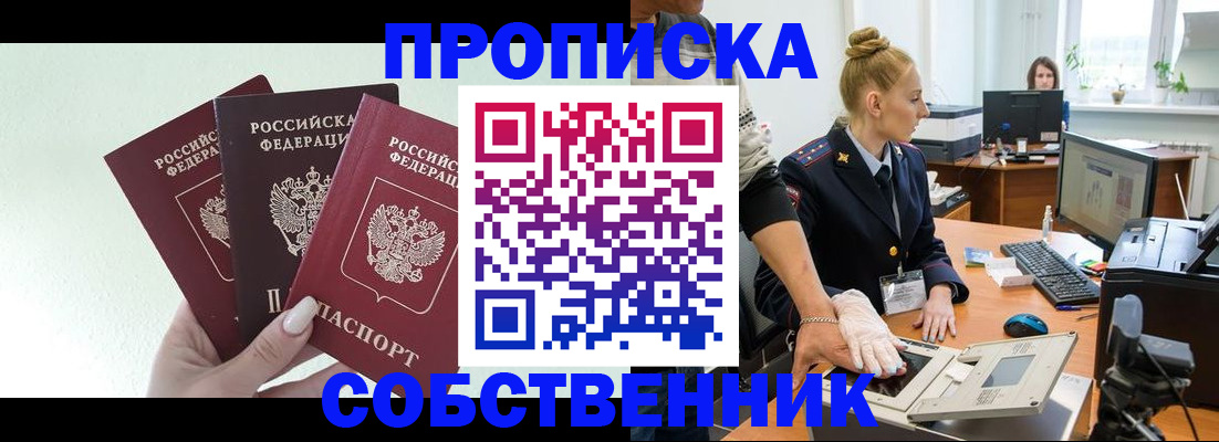 прописка для кредита в Новомосковске