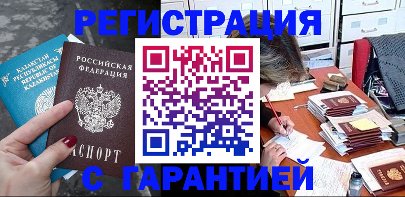 временная регистрация в квартире в Новомосковске