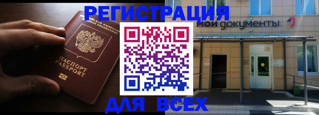 регистрация для дет. сада в Новомосковске